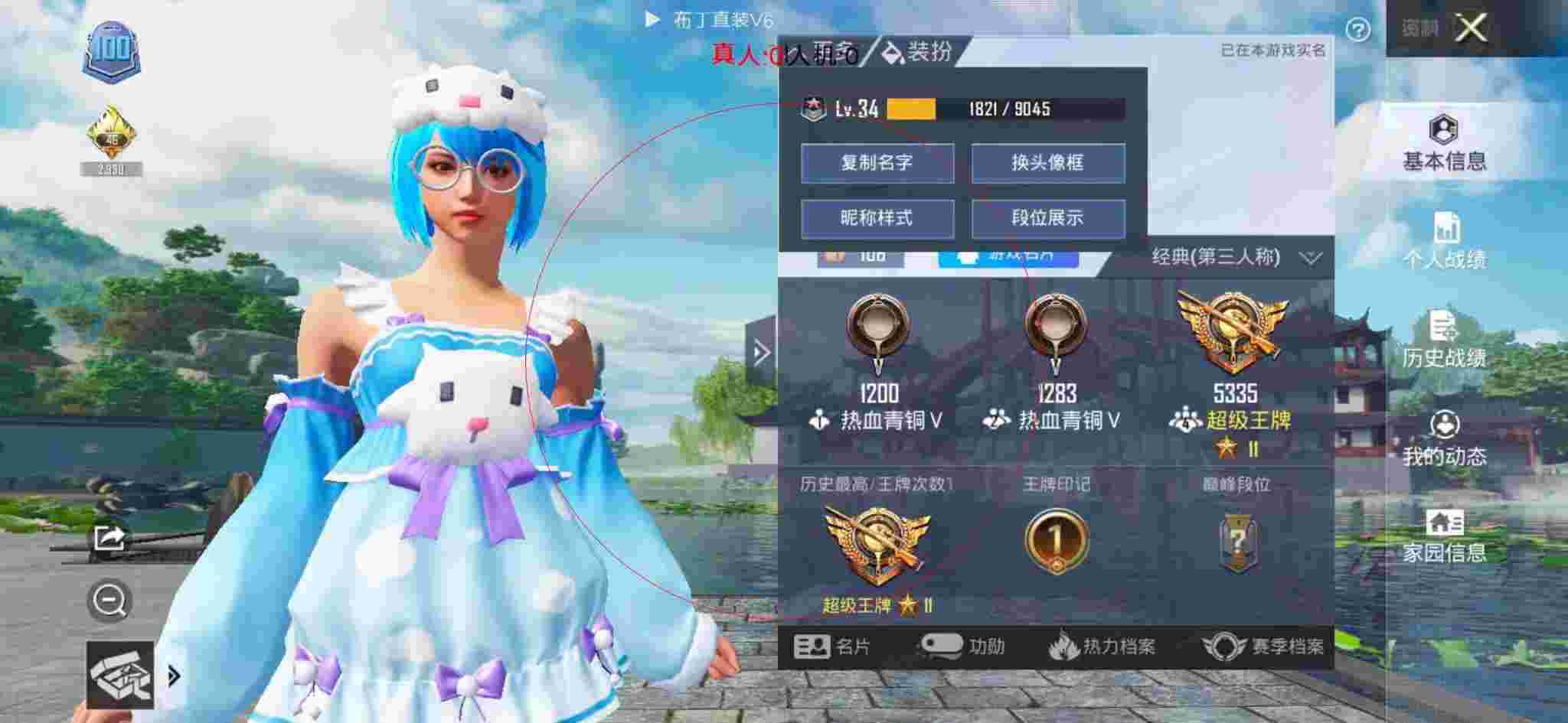 和平精英布丁直装透视 - 和平精英隐藏科技辅助预览图